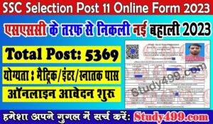 SSC Selection Post 11 2023