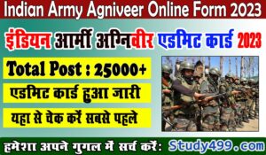 Indian Army Agniveer Result 2023 || इंडियन आर्मी अग्निवीर भर्ती के रिजल्ट हुआ जारी