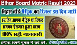 Bihar board 10th result 2023