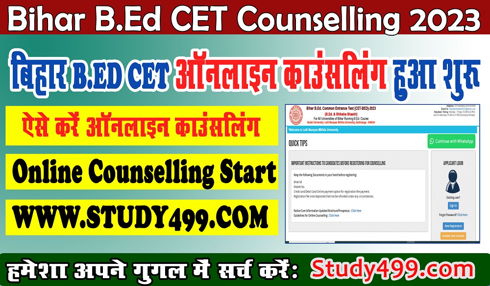 Bihar B.ED Counselling 2023 || बीएड में एडमिशन के लिए ऑनलाइन काउंसलिंग शुरू