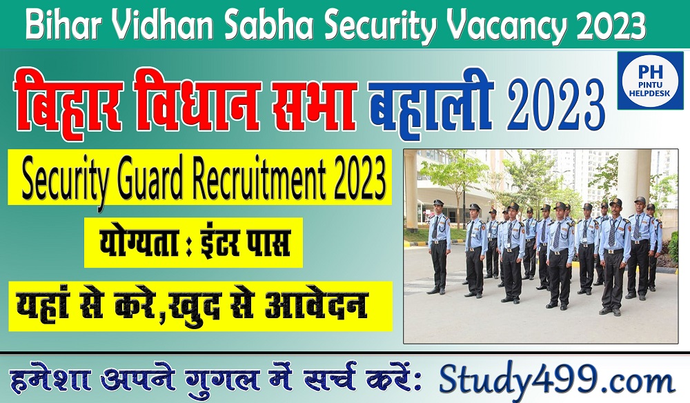 Bihar Vidhan Sabha Security Guard Vacancy 2023 | बिहार विधान सभा में निकली सुरक्षा प्रहरी के पद पे बहाली