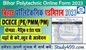 Bihar Polytechnic Form || DCECE (PE/PPE/PM/PMD) Application Form,Full Details