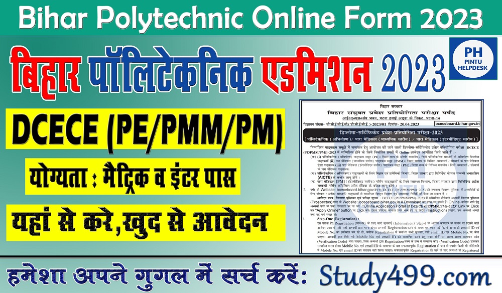 Bihar Polytechnic Form || DCECE (PE/PPE/PM/PMD) Application Form,Full Details