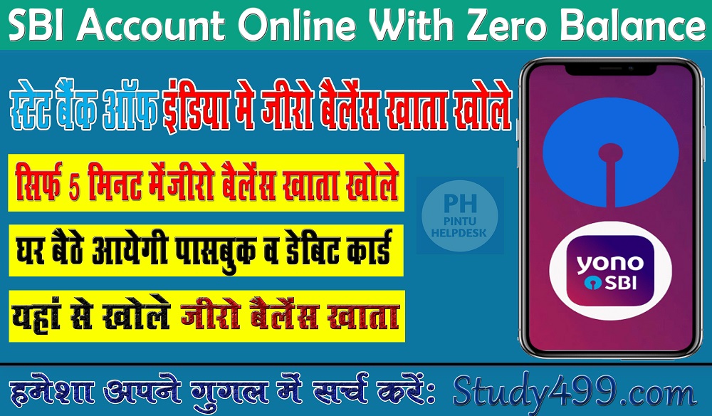 SBI Account Online With Zero Balance || स्टेट बैंक ऑफ़ इंडिया में जीरो बैलेंस खाता खोले घरे बैठे