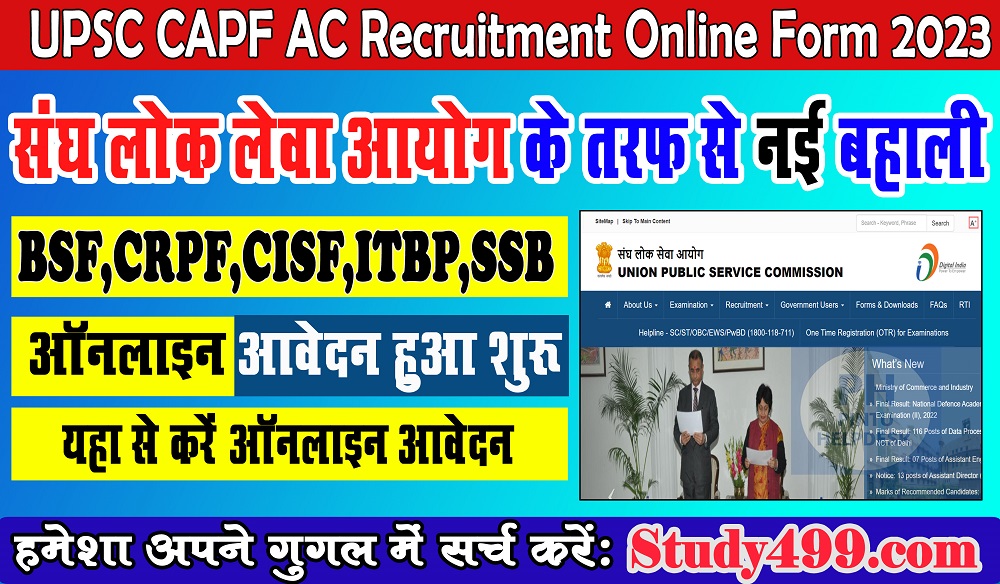 UPSC CAPF Recruitment 2023 Full Notification || Important Date,Application Fee,Selection Process
