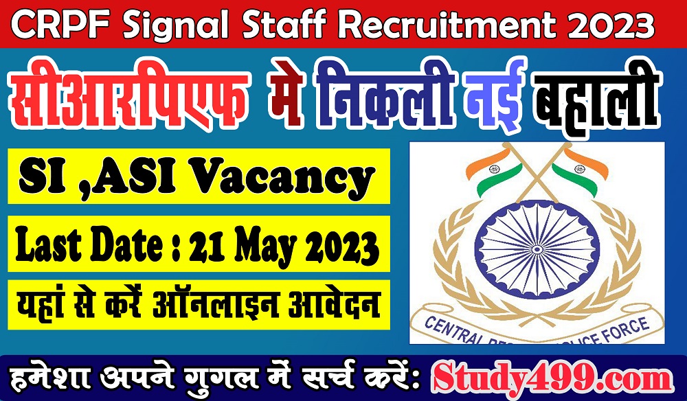 CRPF Signal Staff Recruitment 2023 SI, ASI Vacancy