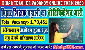 Bihar Teacher Job Vacancy Notification Online Apply Form 2023 || बिहार शिक्षक भर्ती 1,70,461 पदों पे भर्ती का नोटिफिकेशन जारी