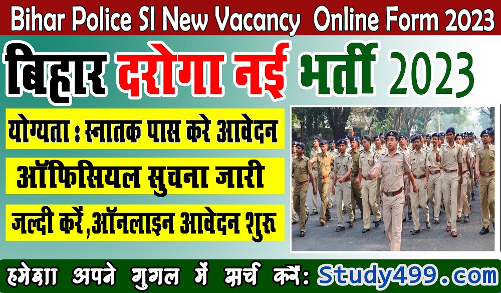 Bihar Daroga Vacancy 2023 || बिहार दरोगा नई बहाली ऐसे करे ऑनलाइन आवेदन
