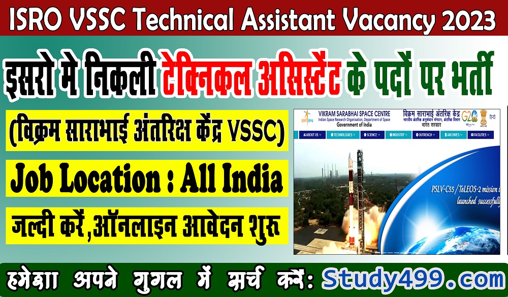 ISRO VSSC Technical Assistant Vacancy 2023