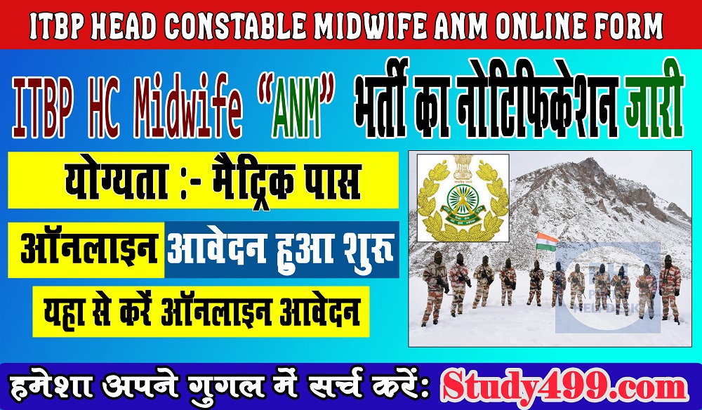 ITBP Head Constable Midwife ANM Recruitment 2023 || [81 Post] Notification Out