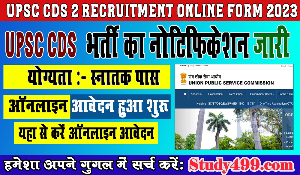 UPSC CDS 2 Recruitment 2023 || UPSC CDS 2023 Applly Form