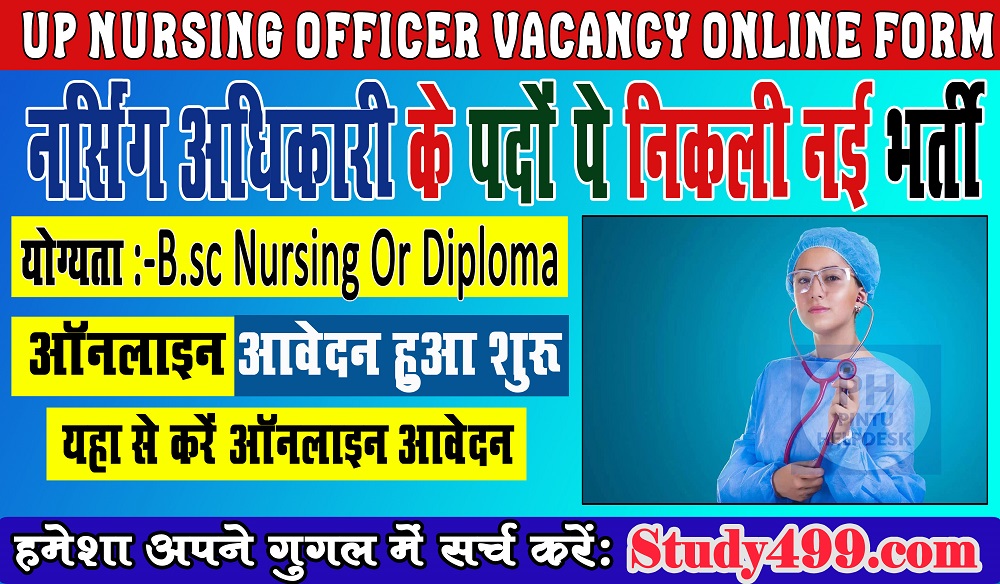 UP Nursing Officer Vacancy 2023 || UP Nursing Officer Recruitment 2023