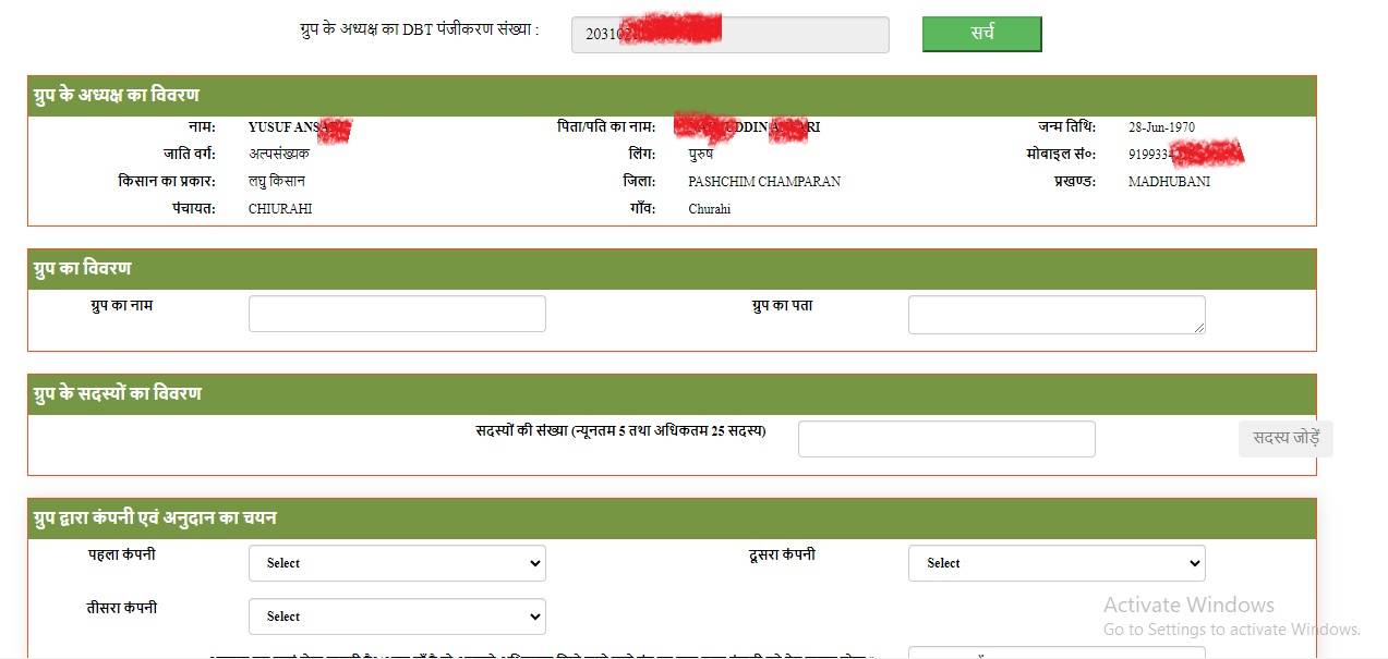 Bihar Nalkup Yojana 2023 Online Apply Form : बिहार निजी नलकूप योजना 2023 ऑनलाइन आवेदन शुरू मिलेगा 40 हजार रूपये का अनुदान 