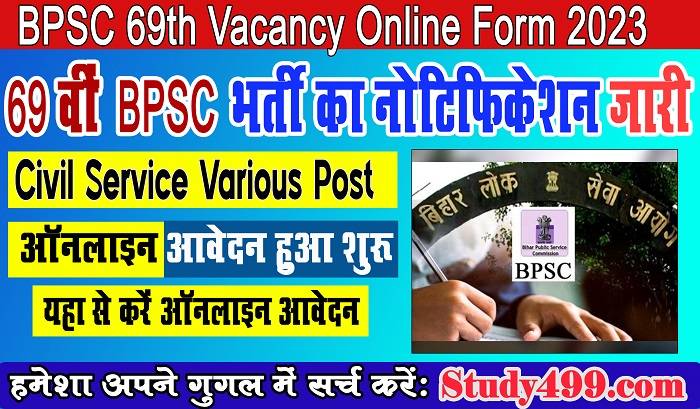 BPSC 69th Vacancy Notification 2023 : BPSC 69th Notification 2023