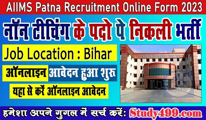 AIIMS Patna Recruitment 2023 Non-Teaching Online Apply Form