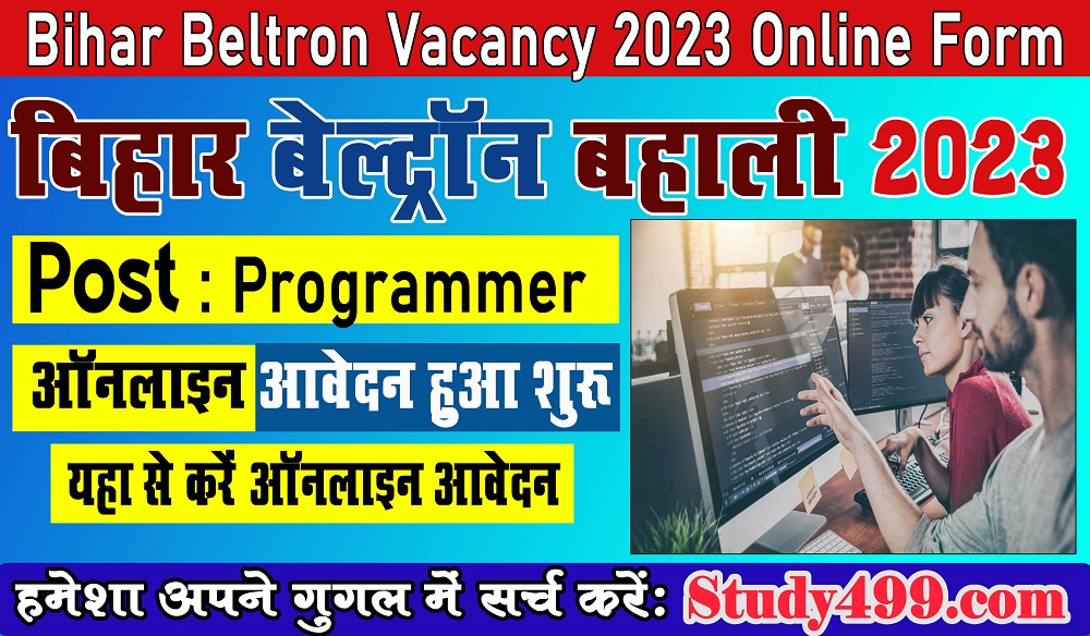 Bihar Beltron New Registration 2023 || Bihar Beltron Vacancy 2023 Notification , बिहार बेल्ट्रॉन वैकेंसी ऑनलाइन आवेदन शुरू 2023