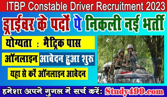 ITBP Driver Recruitment 2023 || ITBP Driver Recruitment 2023 Notification OUT for 458 Posts || ITBP Driver Notification PDF