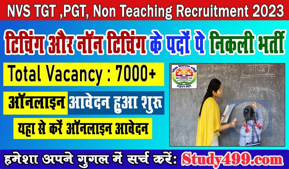 NVS Teaching And Non-Teaching Recruitment 2023 : Teaching And Non-Teaching Various Posts (Notification Out) Online Apply Form NVS