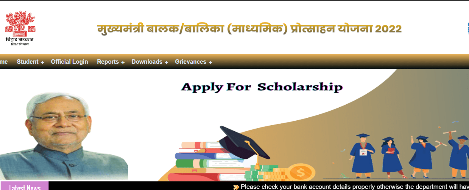Bihar Matric Pass Scholarship 2023 : बिहार मैट्रिक पास स्कालरशिप के लिए ऑनलाइन आवेदन शुरू || मुख्यमंत्री बालक-बालिका प्रोत्सहान योजना के लिए ऑनलाइन आवेदन शुरू