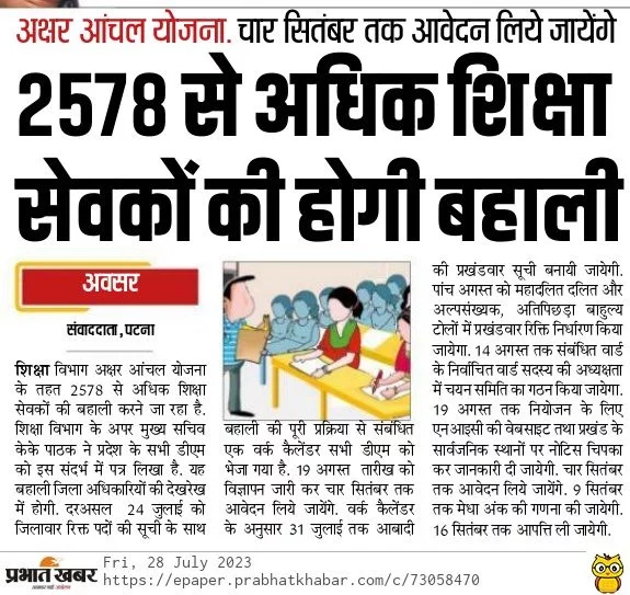 Bihar siksha sevak Recruitment 2023 Notification OUT for 2578 Posts, Apply Online