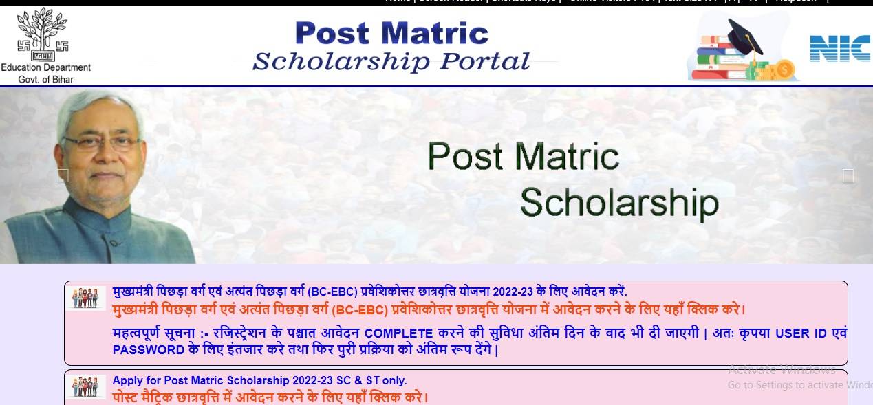 Bihar Post Matric Scholarship 2023-24 , Full Notification Online Apply Form Study499.com