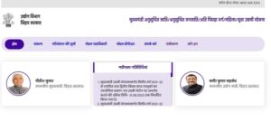 Bihar Udyami Yojana 2023-24 : मुख्यमंत्री उद्यमी योजना ऑनलाइन आवेदन कैसे करें ?