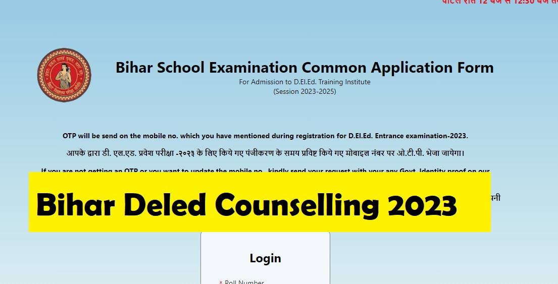 Bihar Deled Counselling 2023