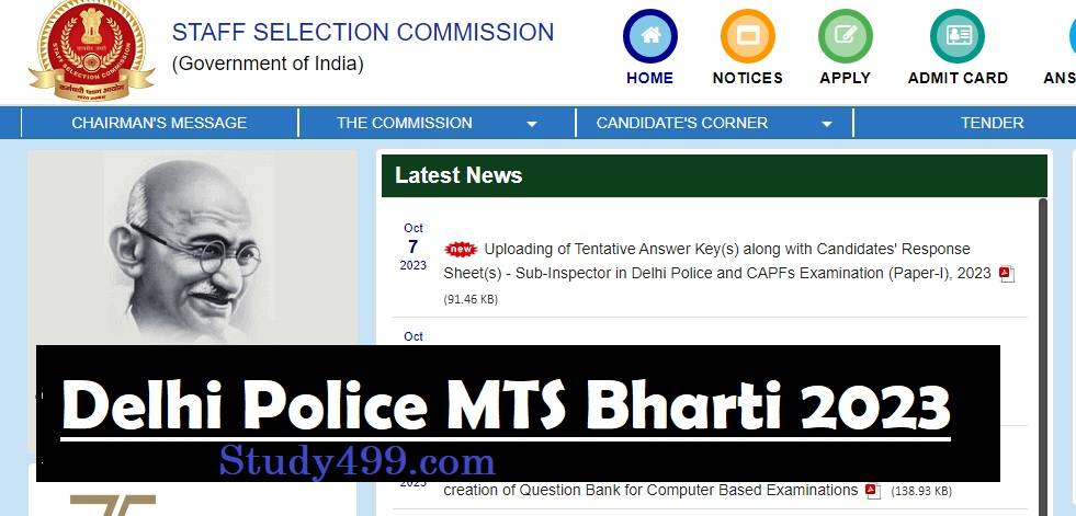 Delhi Police MTS Bharti 2023 Full Notification OUT : दिल्ली पुलिस में निकली विभिन्न पदों पर बम्पर भर्ती दसवीं पास करे आवेदन
