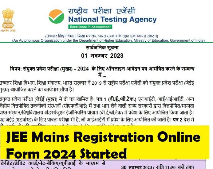 JEE Mains Registration Online Form 2024
