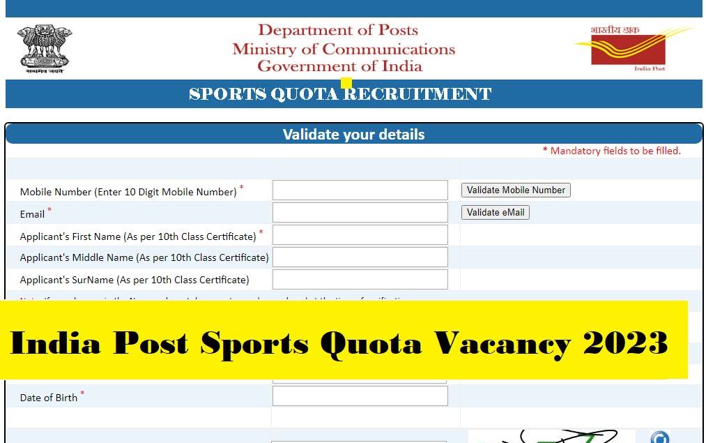 India Post Sports Quota Vacancy 2023