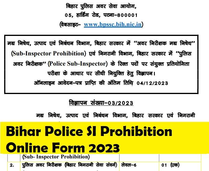 Bihar Police SI Prohibition Online Form 2023