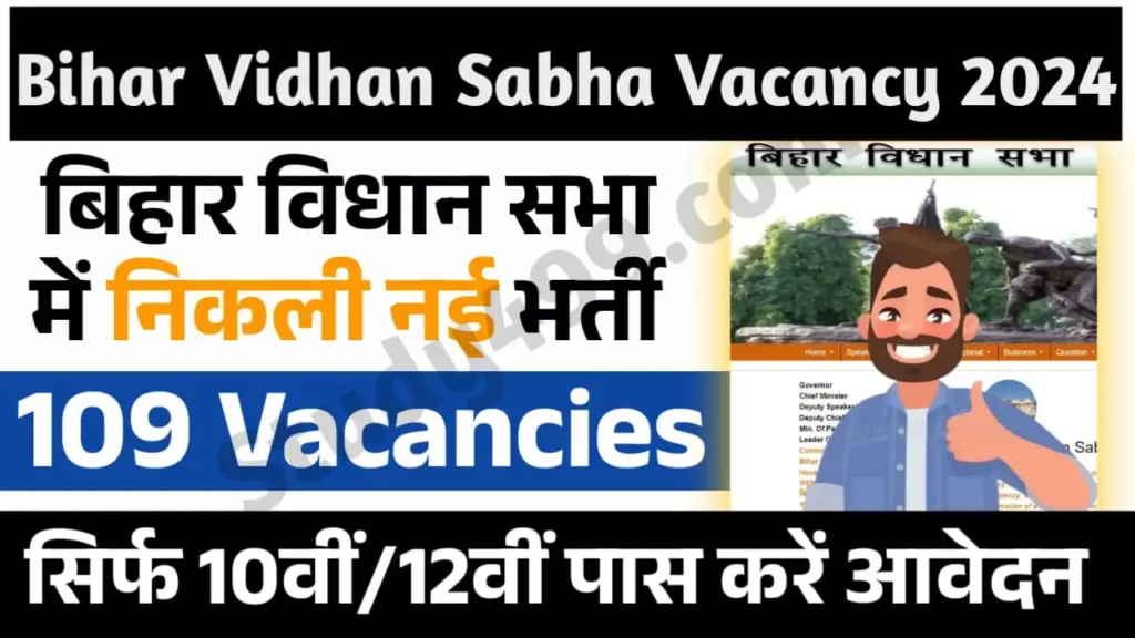 Bihar Vidhan Sabha Vacancy 2024 Notification and Online Application Form