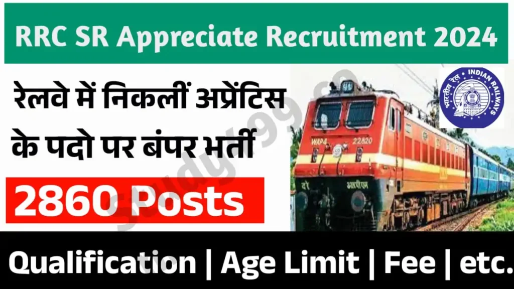 RRC SR Apprentice Recruitment 2024 Notification Out, Apply Online For 2860 Posts