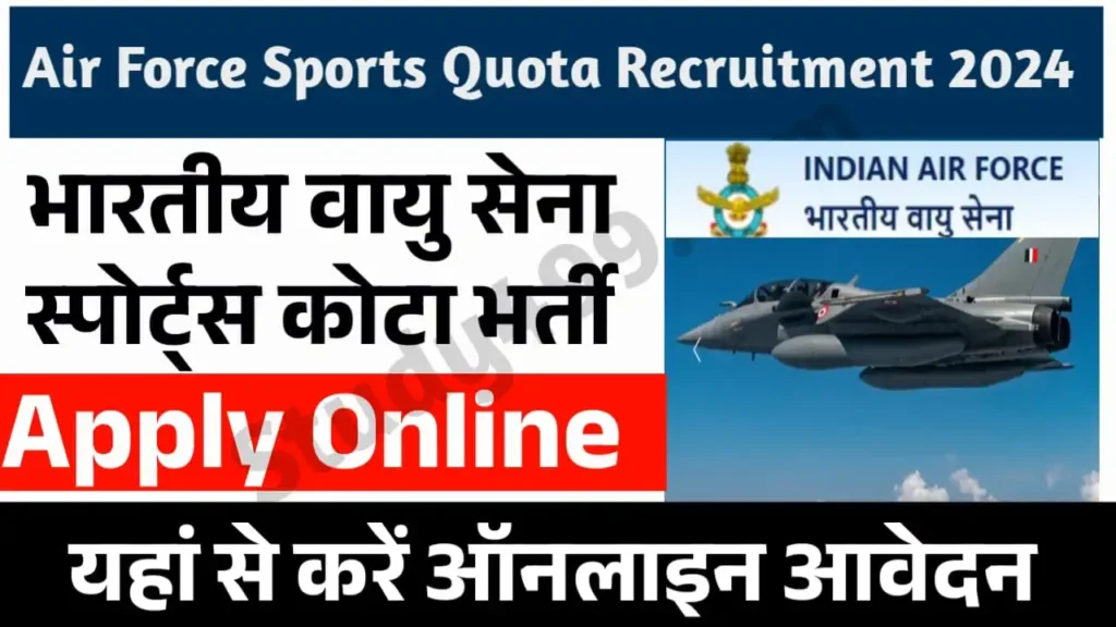 Indian Air Force Agniveer Sports Quota Recruitment 2024