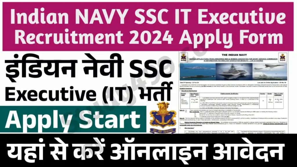 Indian Navy SSC IT Executive Recruitment 2024