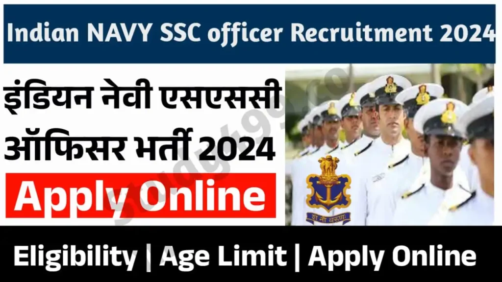 Indian Navy SSC Officer Recruitment 2024,Eligibility Criteria,Age Limit ,Apply Online