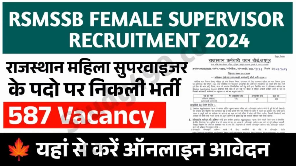 RSMSSB Female Supervisor Recruitment 2024, For 587 Post Apply Now