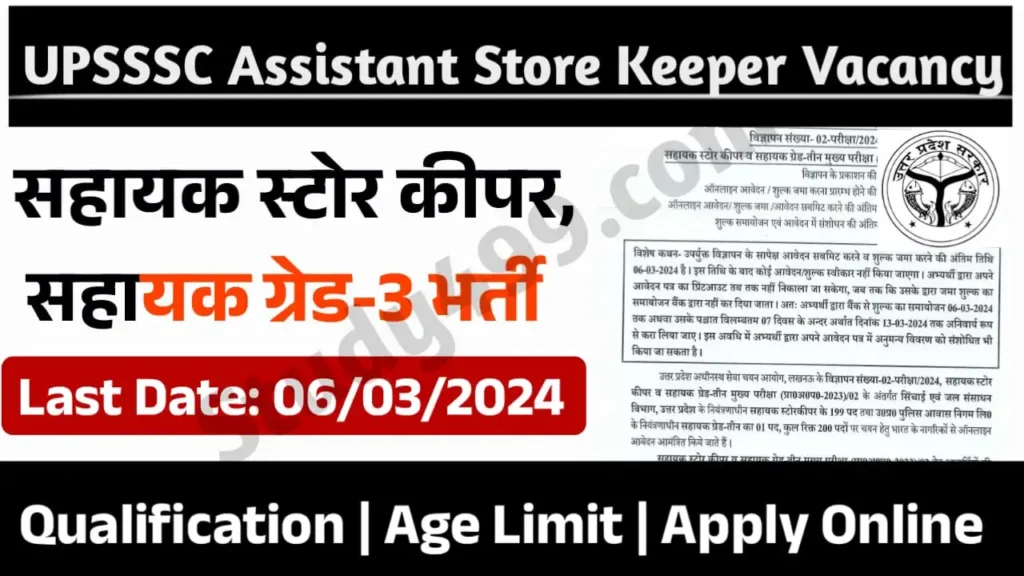 UPSSSC Assistant Store Keeper Recruitment 2024 Full Notification Out, Apply Online Link Active
