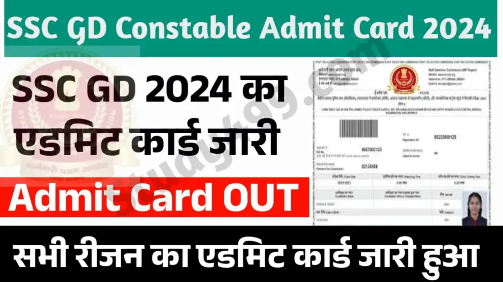 SSC GD Admit Card 2024 All Regions, Direct Link Here
