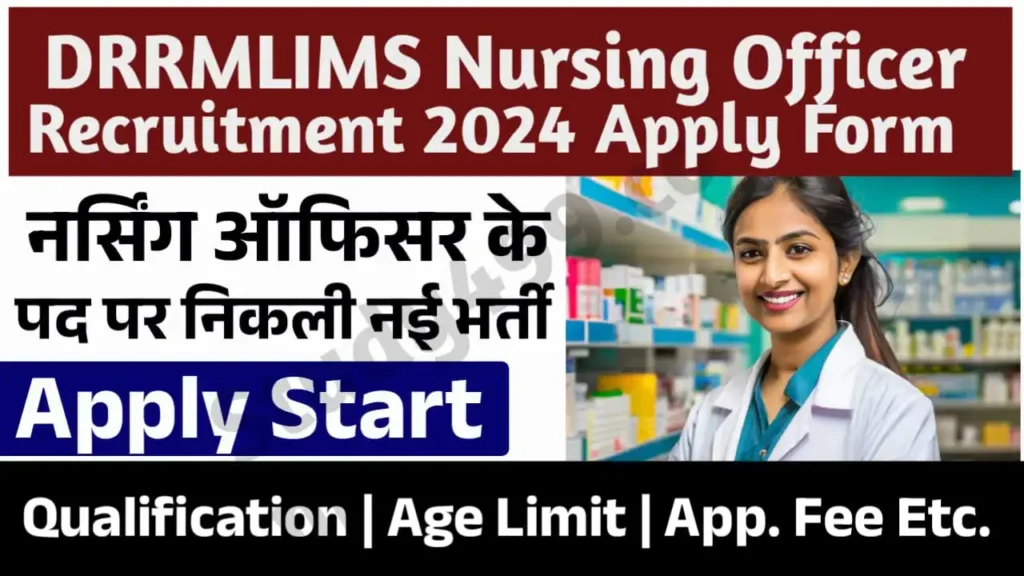 DRRMLIMS Nursing Officer Bharti 2024