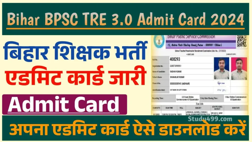 Bihar BPSC TRE 3.0 Admit Card 2024
