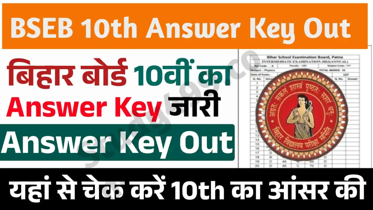 Bihar Board 10th Answer Key