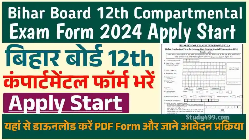 Bihar Board 12th Compartmental Apply Form 2024