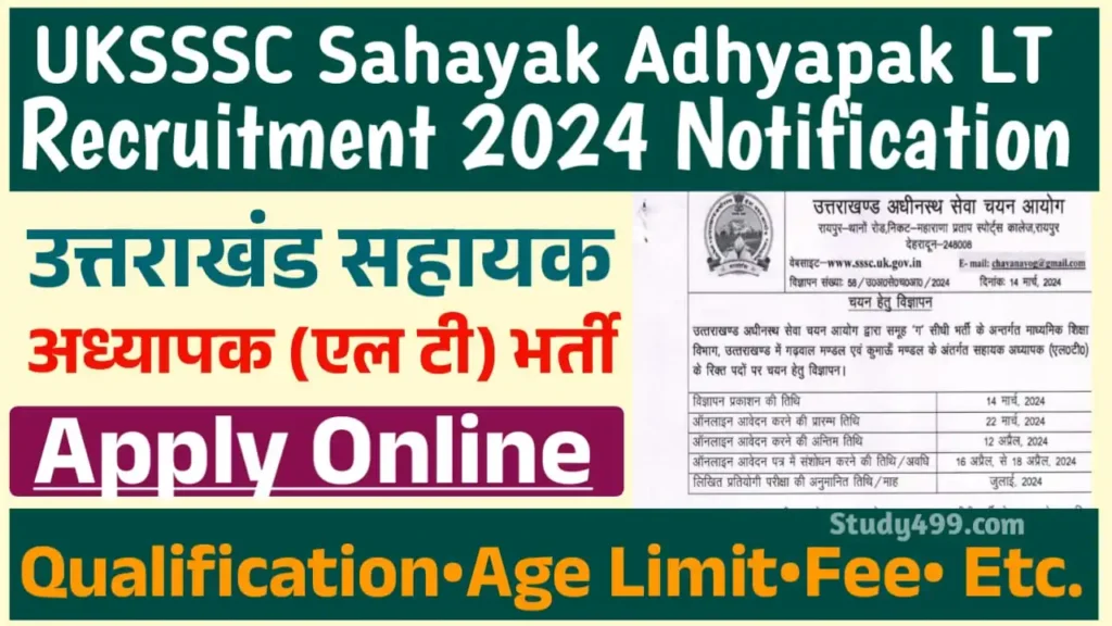 UKSSSC Sahayak Adhyapak (LT) Recruitment 2024