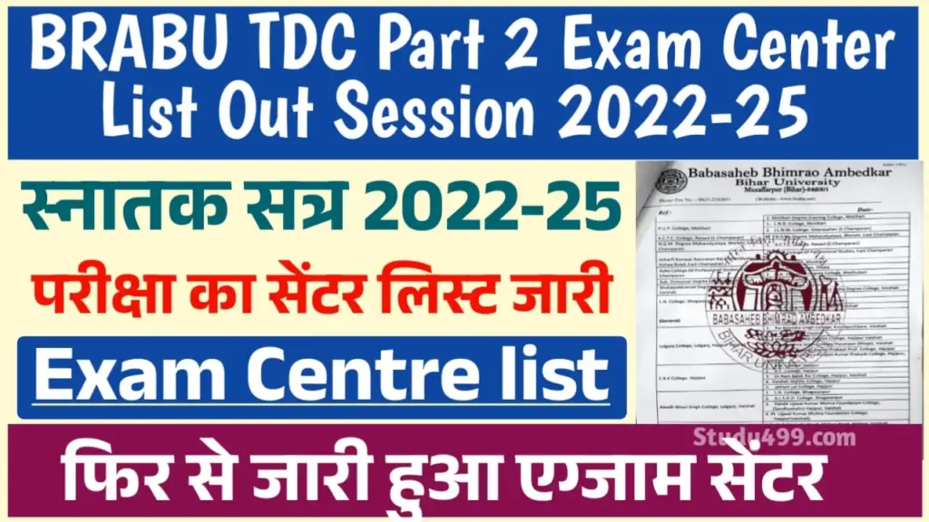 BRABU TDC Part 2 Exam Centre List 2022-25 