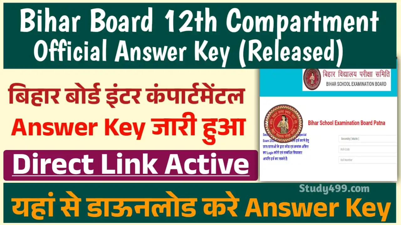 Bihar Board 12th Compartment Answer Key 2024