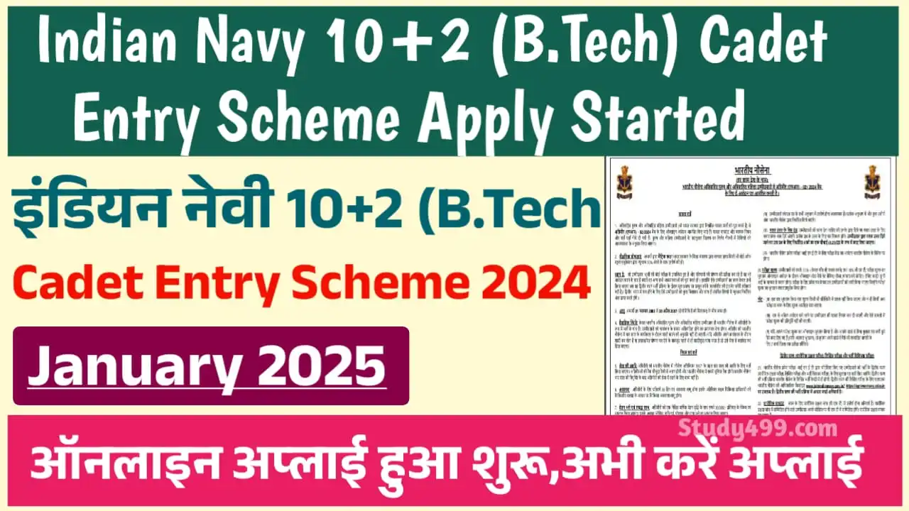 Indian Navy 10+2 (B.Tech) Cadet Entry Scheme 2024