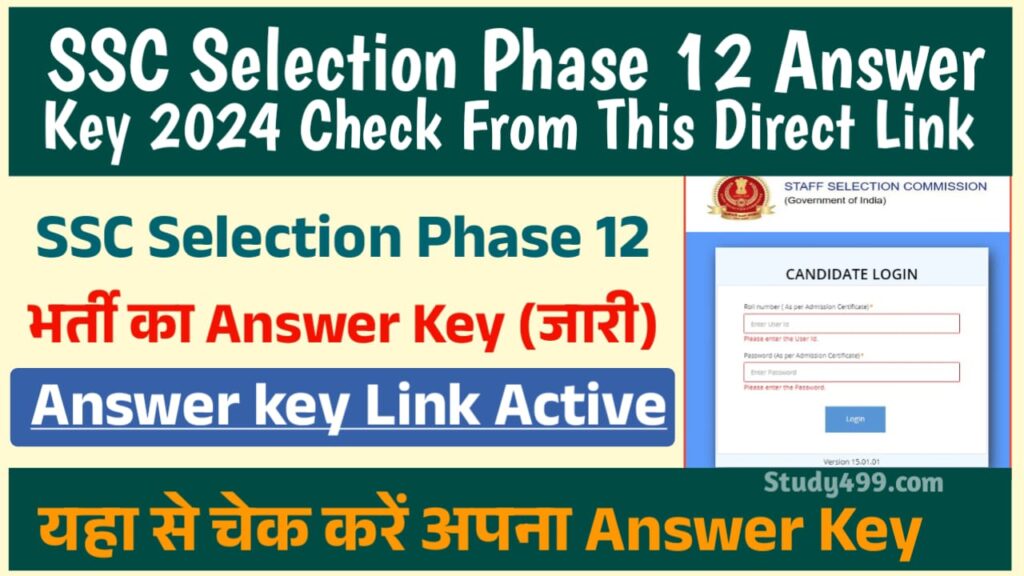 SSC Selection Phase 12 Answer Key 2024 