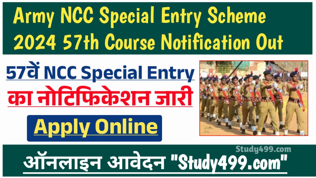 Army NCC Special Entry Scheme 2024