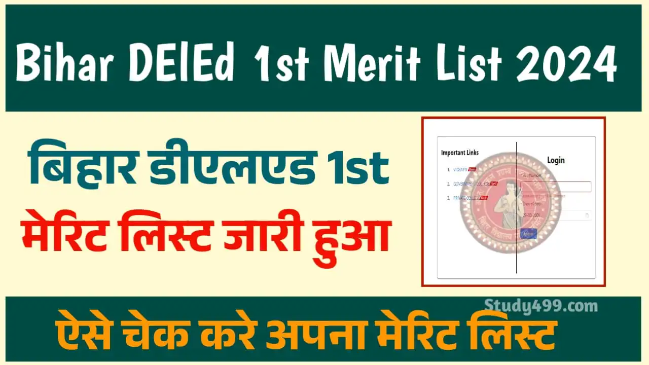 Bihar Deled 1st Merit List 2024